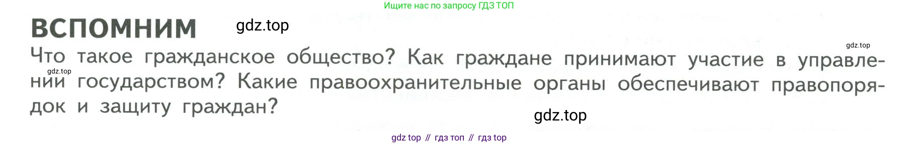 ГДЗ Обществознание, 9 класс Учебник, авторы: Боголюбов Леонид Наумович, Лазебникова Анна Юрьевна, Лобанов Илья Анатольевич, издательство Просвещение, Москва, 2023, сиреневого цвета, страница 90, Условие