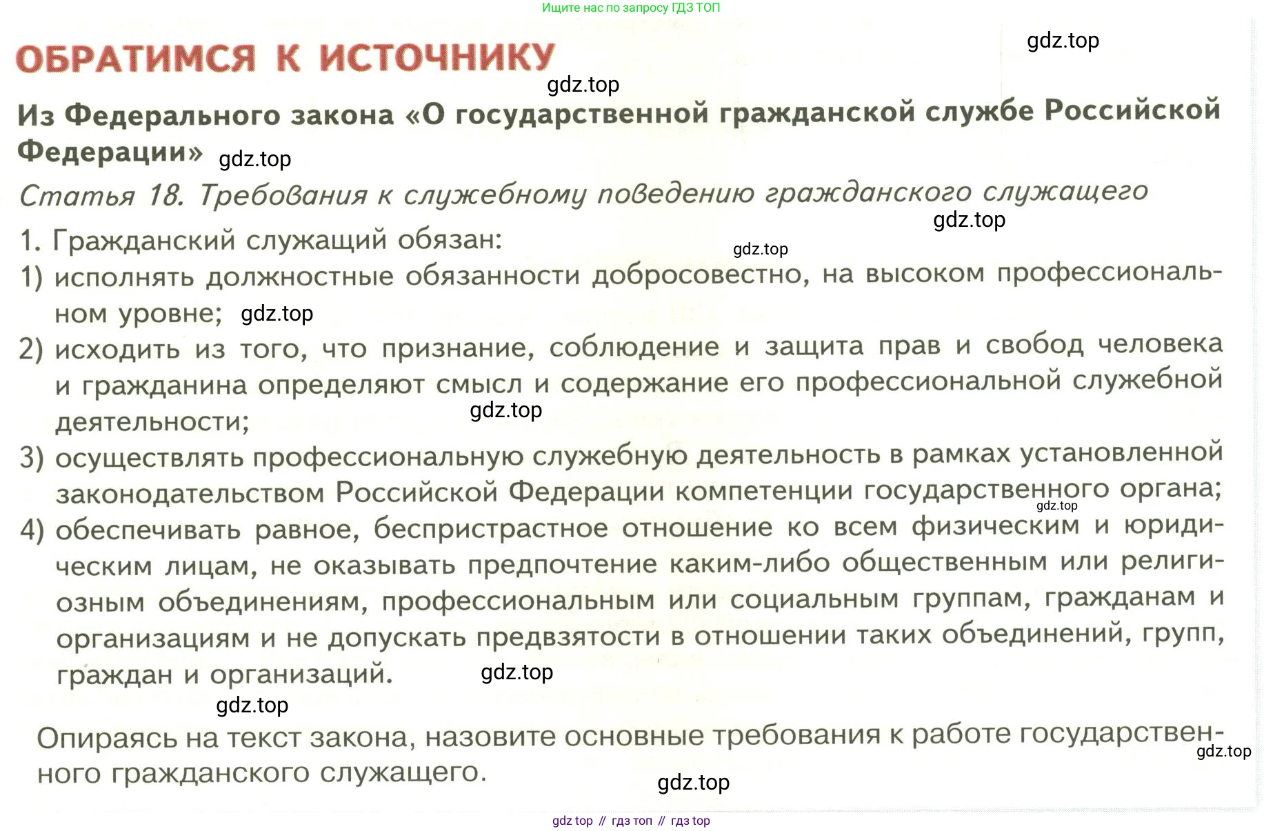 ГДЗ Обществознание, 9 класс Учебник, авторы: Боголюбов Леонид Наумович, Лазебникова Анна Юрьевна, Лобанов Илья Анатольевич, издательство Просвещение, Москва, 2023, сиреневого цвета, страница 91, Условие