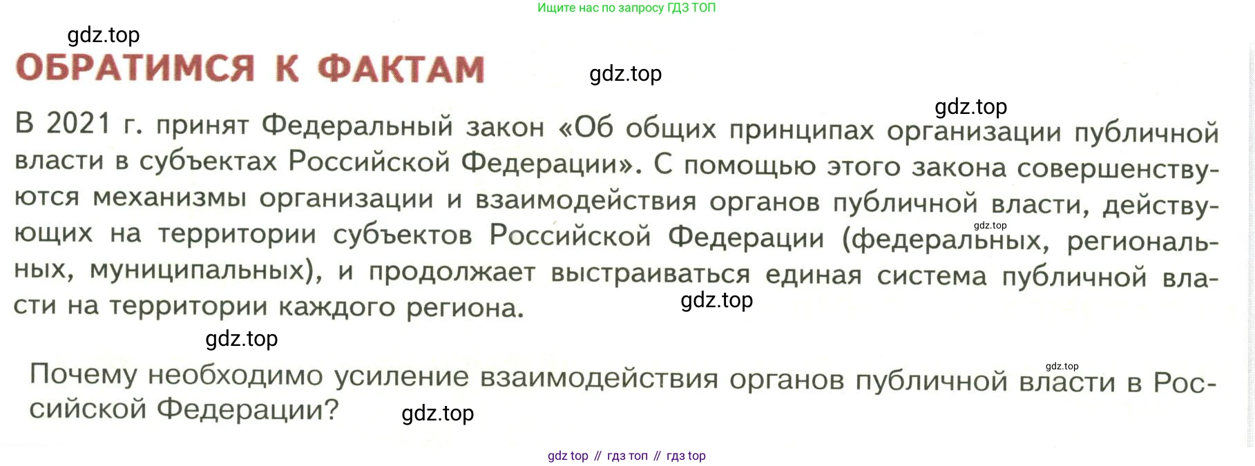 ГДЗ Обществознание, 9 класс Учебник, авторы: Боголюбов Леонид Наумович, Лазебникова Анна Юрьевна, Лобанов Илья Анатольевич, издательство Просвещение, Москва, 2023, сиреневого цвета, страница 92, Условие