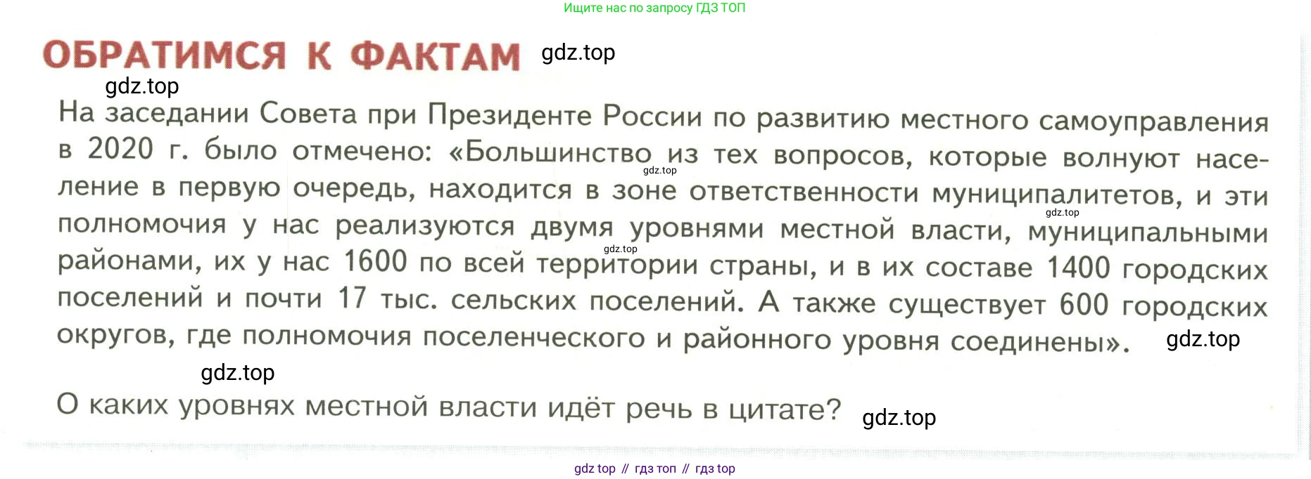 ГДЗ Обществознание, 9 класс Учебник, авторы: Боголюбов Леонид Наумович, Лазебникова Анна Юрьевна, Лобанов Илья Анатольевич, издательство Просвещение, Москва, 2023, сиреневого цвета, страница 92, Условие