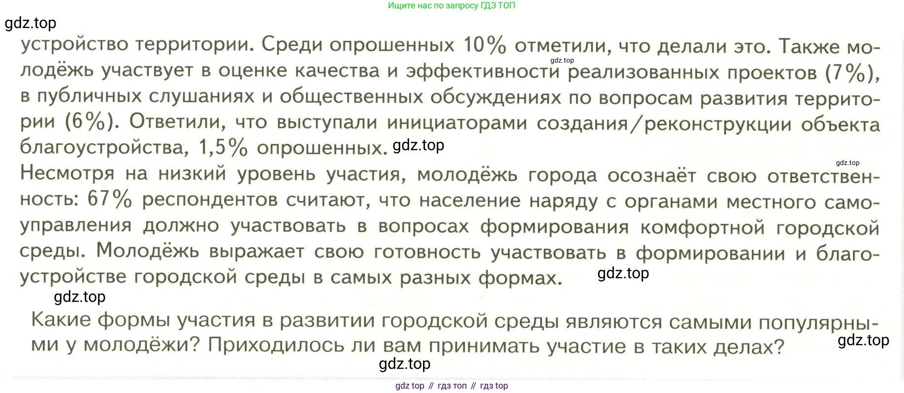 ГДЗ Обществознание, 9 класс Учебник, авторы: Боголюбов Леонид Наумович, Лазебникова Анна Юрьевна, Лобанов Илья Анатольевич, издательство Просвещение, Москва, 2023, сиреневого цвета, страница 93, Условие (продолжение 2)