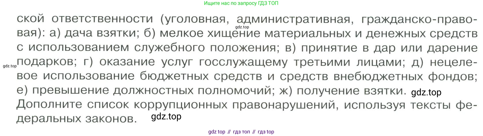 ГДЗ Обществознание, 9 класс Учебник, авторы: Боголюбов Леонид Наумович, Лазебникова Анна Юрьевна, Лобанов Илья Анатольевич, издательство Просвещение, Москва, 2023, сиреневого цвета, страница 96, номер 4, Условие (продолжение 2)