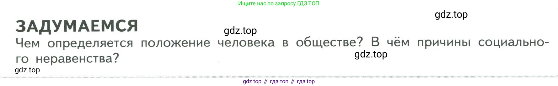 ГДЗ Обществознание, 9 класс Учебник, авторы: Боголюбов Леонид Наумович, Лазебникова Анна Юрьевна, Лобанов Илья Анатольевич, издательство Просвещение, Москва, 2023, сиреневого цвета, страница 98, Условие