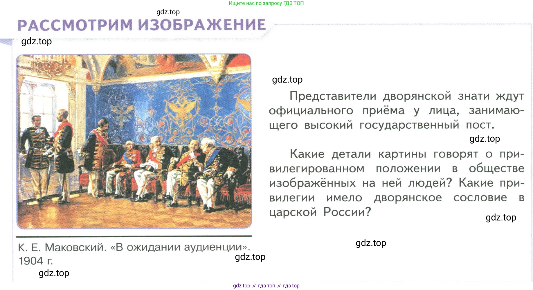 ГДЗ Обществознание, 9 класс Учебник, авторы: Боголюбов Леонид Наумович, Лазебникова Анна Юрьевна, Лобанов Илья Анатольевич, издательство Просвещение, Москва, 2023, сиреневого цвета, страница 98, Условие