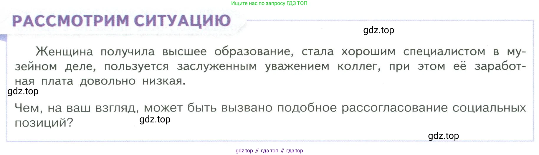 ГДЗ Обществознание, 9 класс Учебник, авторы: Боголюбов Леонид Наумович, Лазебникова Анна Юрьевна, Лобанов Илья Анатольевич, издательство Просвещение, Москва, 2023, сиреневого цвета, страница 100, Условие