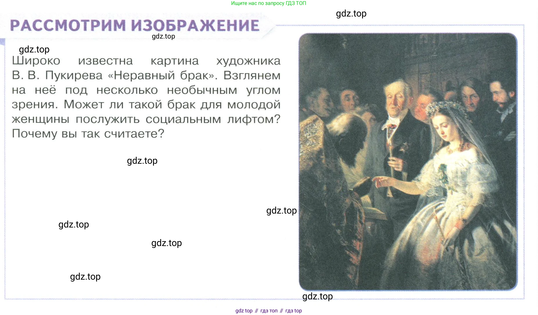 ГДЗ Обществознание, 9 класс Учебник, авторы: Боголюбов Леонид Наумович, Лазебникова Анна Юрьевна, Лобанов Илья Анатольевич, издательство Просвещение, Москва, 2023, сиреневого цвета, страница 101, Условие