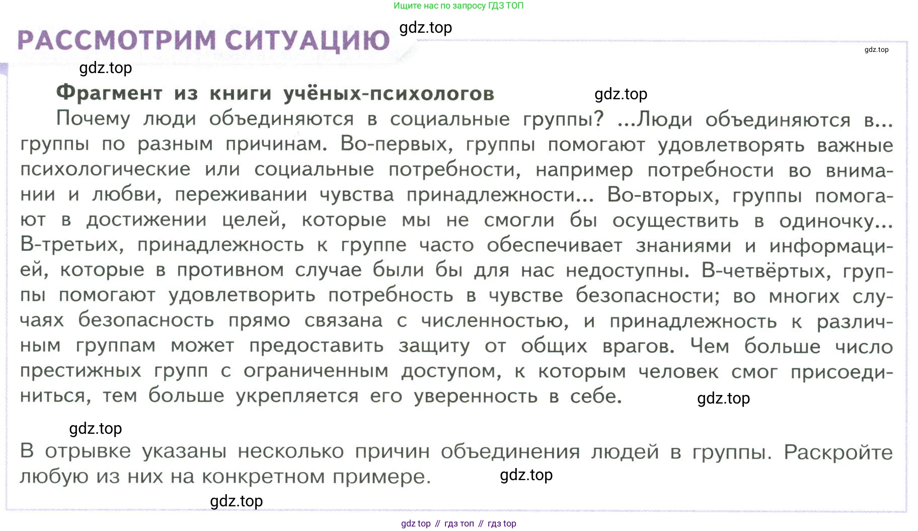 ГДЗ Обществознание, 9 класс Учебник, авторы: Боголюбов Леонид Наумович, Лазебникова Анна Юрьевна, Лобанов Илья Анатольевич, издательство Просвещение, Москва, 2023, сиреневого цвета, страница 104, Условие