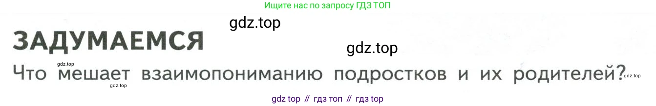 ГДЗ Обществознание, 9 класс Учебник, авторы: Боголюбов Леонид Наумович, Лазебникова Анна Юрьевна, Лобанов Илья Анатольевич, издательство Просвещение, Москва, 2023, сиреневого цвета, страница 105, Условие