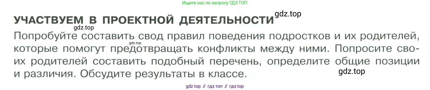 ГДЗ Обществознание, 9 класс Учебник, авторы: Боголюбов Леонид Наумович, Лазебникова Анна Юрьевна, Лобанов Илья Анатольевич, издательство Просвещение, Москва, 2023, сиреневого цвета, страница 111, Условие