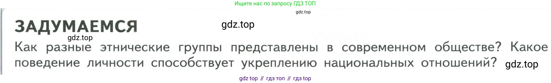 ГДЗ Обществознание, 9 класс Учебник, авторы: Боголюбов Леонид Наумович, Лазебникова Анна Юрьевна, Лобанов Илья Анатольевич, издательство Просвещение, Москва, 2023, сиреневого цвета, страница 111, Условие