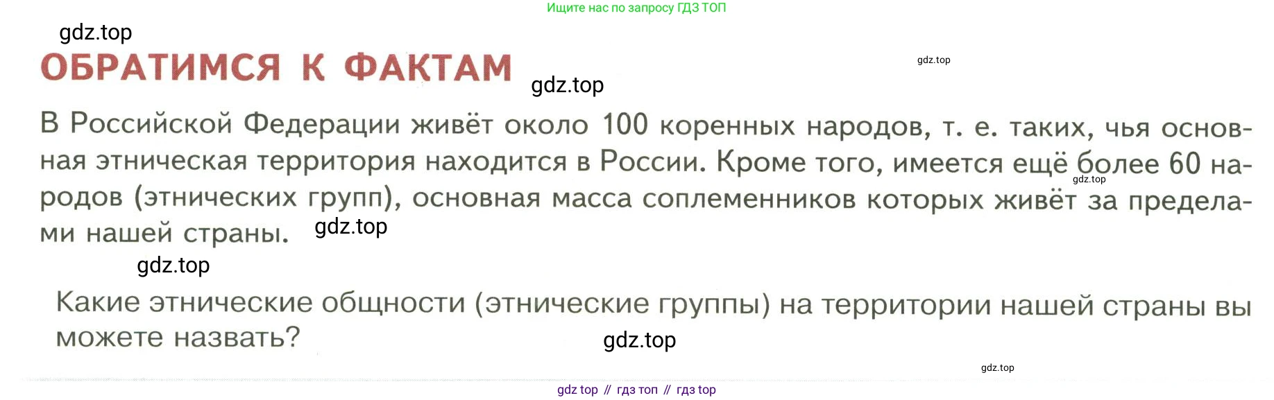 ГДЗ Обществознание, 9 класс Учебник, авторы: Боголюбов Леонид Наумович, Лазебникова Анна Юрьевна, Лобанов Илья Анатольевич, издательство Просвещение, Москва, 2023, сиреневого цвета, страница 114, Условие