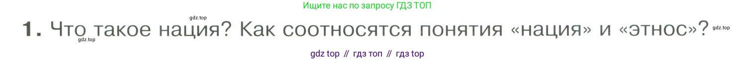 ГДЗ Обществознание, 9 класс Учебник, авторы: Боголюбов Леонид Наумович, Лазебникова Анна Юрьевна, Лобанов Илья Анатольевич, издательство Просвещение, Москва, 2023, сиреневого цвета, страница 117, номер 1, Условие