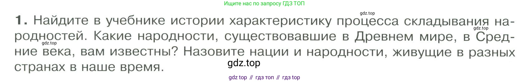 ГДЗ Обществознание, 9 класс Учебник, авторы: Боголюбов Леонид Наумович, Лазебникова Анна Юрьевна, Лобанов Илья Анатольевич, издательство Просвещение, Москва, 2023, сиреневого цвета, страница 118, номер 1, Условие