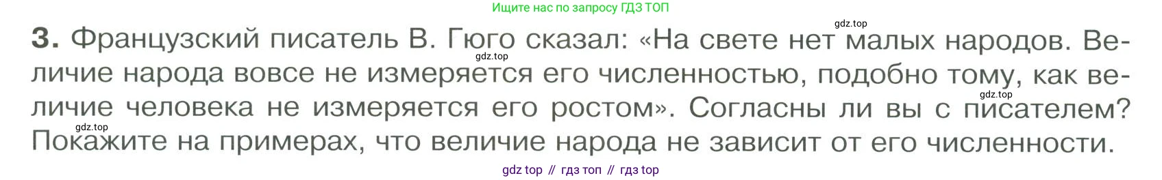 ГДЗ Обществознание, 9 класс Учебник, авторы: Боголюбов Леонид Наумович, Лазебникова Анна Юрьевна, Лобанов Илья Анатольевич, издательство Просвещение, Москва, 2023, сиреневого цвета, страница 118, номер 3, Условие