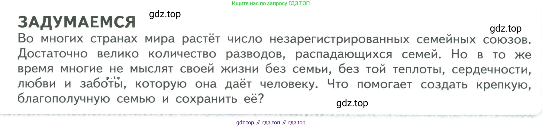 ГДЗ Обществознание, 9 класс Учебник, авторы: Боголюбов Леонид Наумович, Лазебникова Анна Юрьевна, Лобанов Илья Анатольевич, издательство Просвещение, Москва, 2023, сиреневого цвета, страница 118, Условие