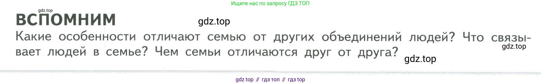 ГДЗ Обществознание, 9 класс Учебник, авторы: Боголюбов Леонид Наумович, Лазебникова Анна Юрьевна, Лобанов Илья Анатольевич, издательство Просвещение, Москва, 2023, сиреневого цвета, страница 118, Условие