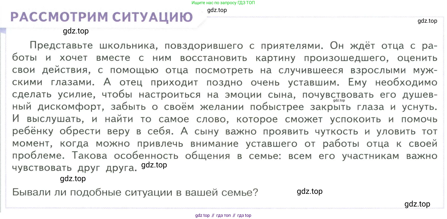 ГДЗ Обществознание, 9 класс Учебник, авторы: Боголюбов Леонид Наумович, Лазебникова Анна Юрьевна, Лобанов Илья Анатольевич, издательство Просвещение, Москва, 2023, сиреневого цвета, страница 119, Условие