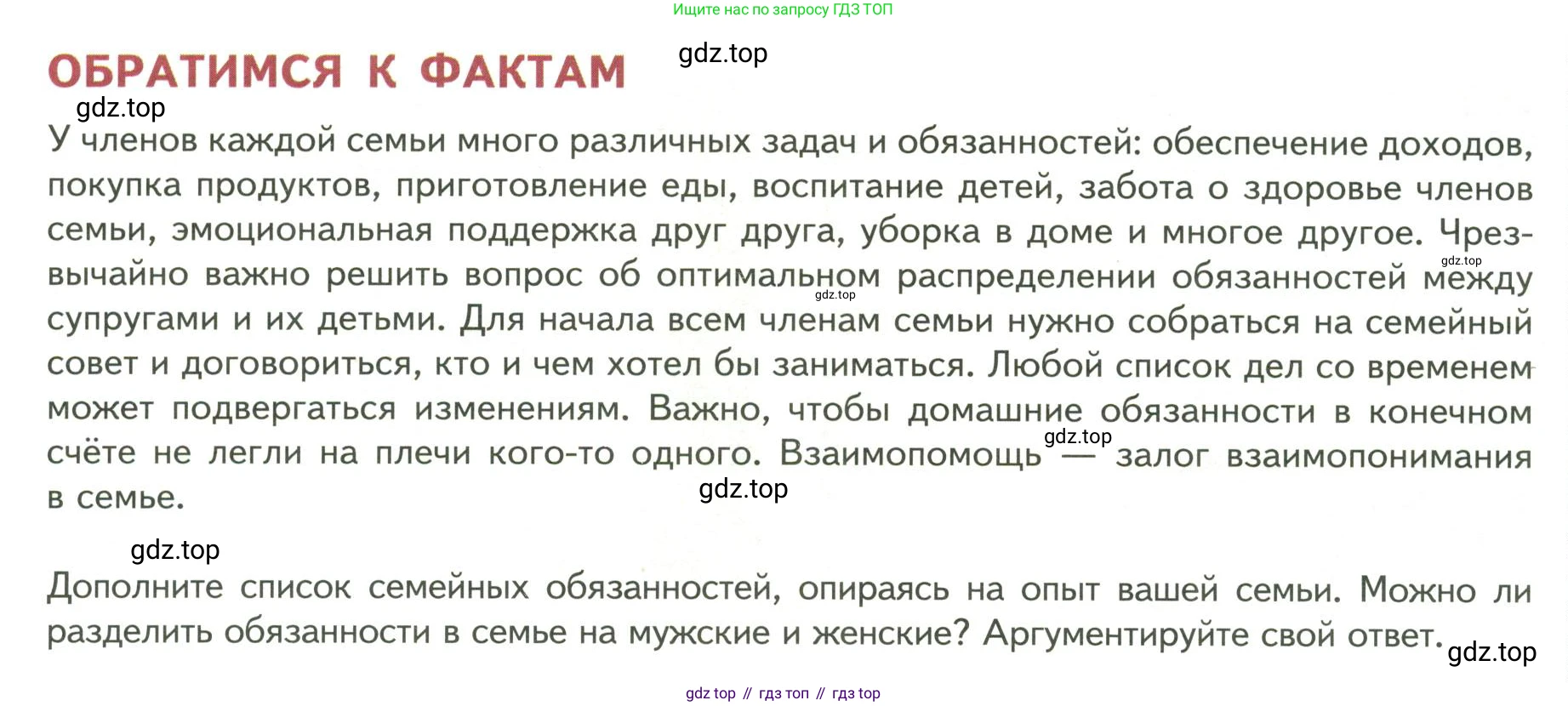 ГДЗ Обществознание, 9 класс Учебник, авторы: Боголюбов Леонид Наумович, Лазебникова Анна Юрьевна, Лобанов Илья Анатольевич, издательство Просвещение, Москва, 2023, сиреневого цвета, страница 124, Условие