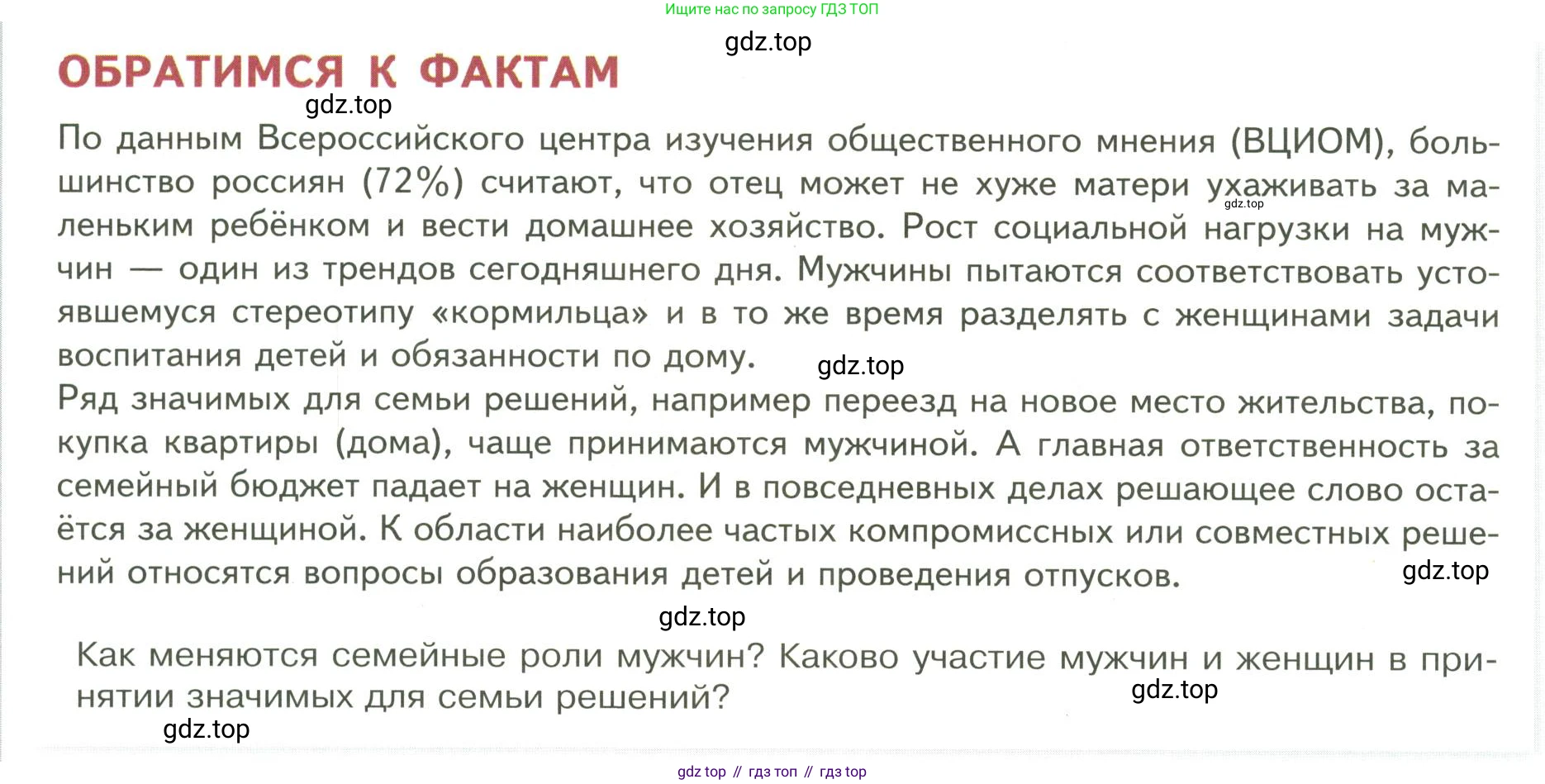ГДЗ Обществознание, 9 класс Учебник, авторы: Боголюбов Леонид Наумович, Лазебникова Анна Юрьевна, Лобанов Илья Анатольевич, издательство Просвещение, Москва, 2023, сиреневого цвета, страница 124, Условие
