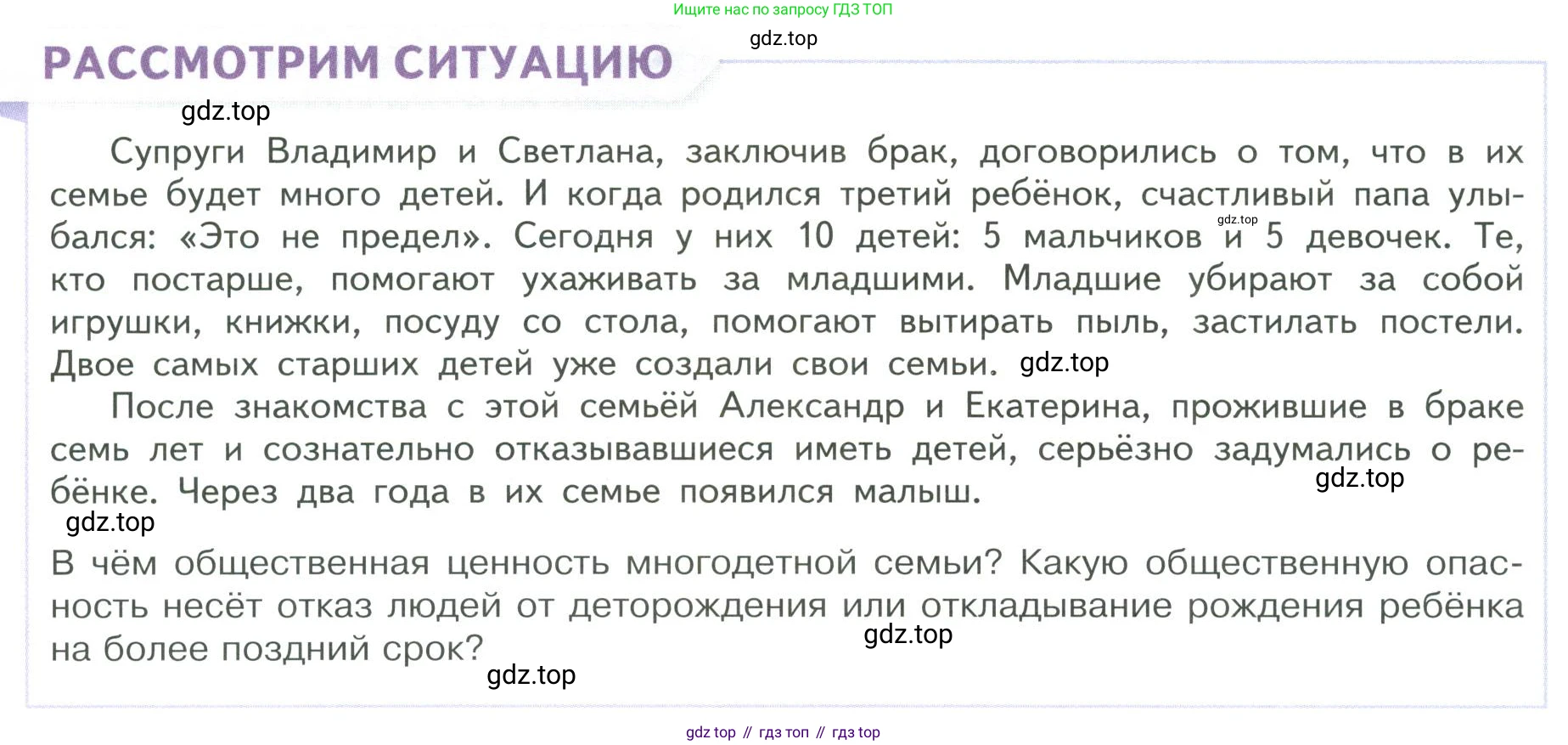 ГДЗ Обществознание, 9 класс Учебник, авторы: Боголюбов Леонид Наумович, Лазебникова Анна Юрьевна, Лобанов Илья Анатольевич, издательство Просвещение, Москва, 2023, сиреневого цвета, страница 120, Условие