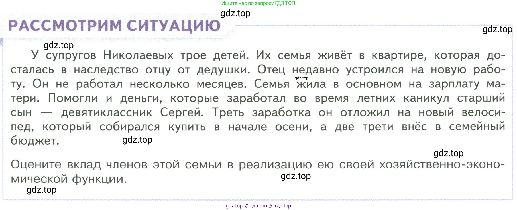 ГДЗ Обществознание, 9 класс Учебник, авторы: Боголюбов Леонид Наумович, Лазебникова Анна Юрьевна, Лобанов Илья Анатольевич, издательство Просвещение, Москва, 2023, сиреневого цвета, страница 121, Условие