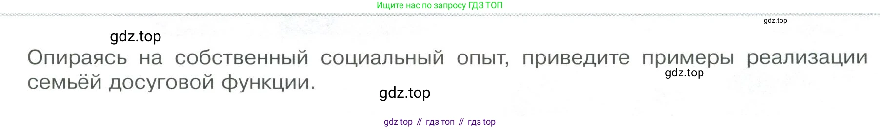ГДЗ Обществознание, 9 класс Учебник, авторы: Боголюбов Леонид Наумович, Лазебникова Анна Юрьевна, Лобанов Илья Анатольевич, издательство Просвещение, Москва, 2023, сиреневого цвета, страница 121, Условие