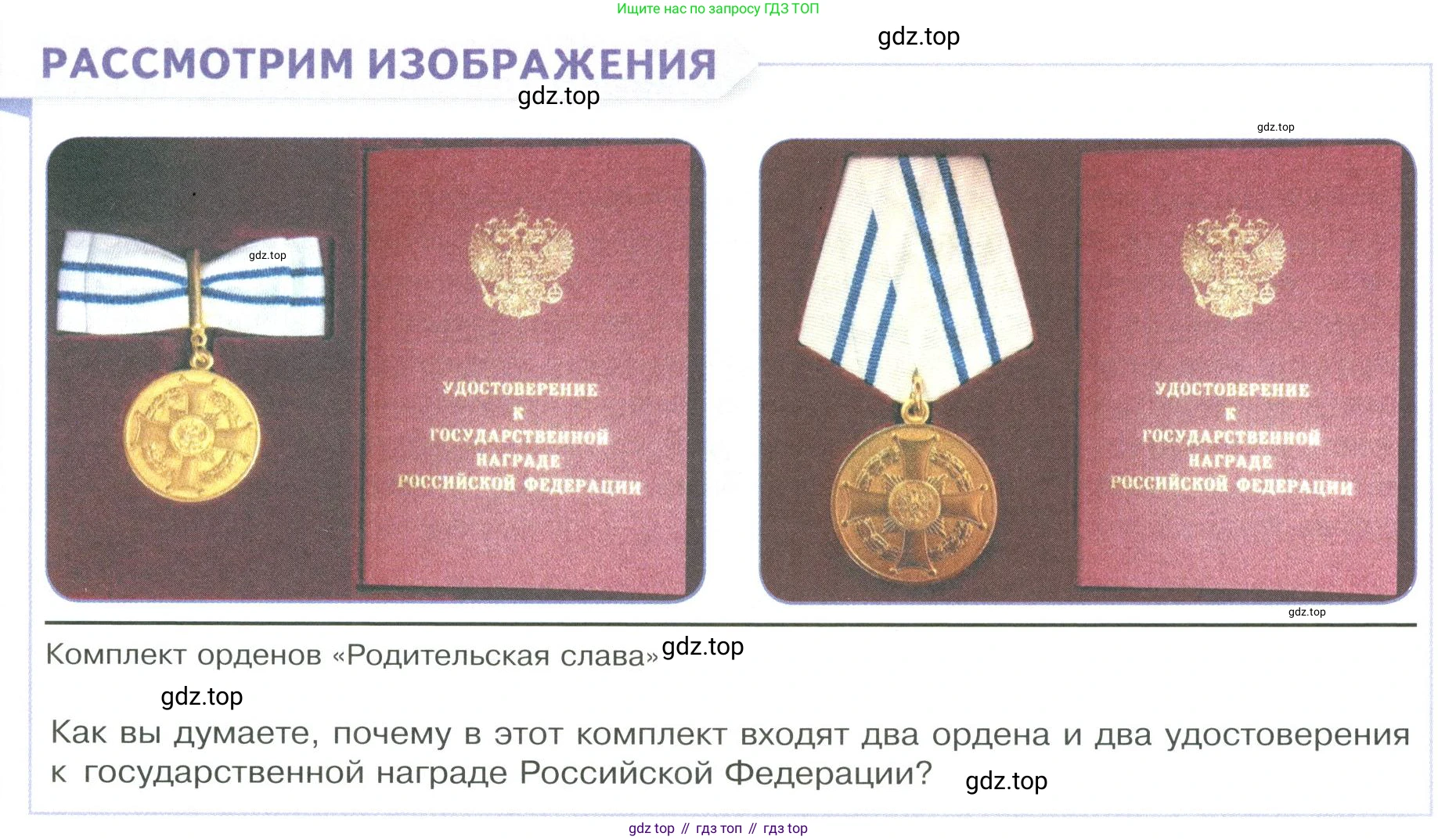 ГДЗ Обществознание, 9 класс Учебник, авторы: Боголюбов Леонид Наумович, Лазебникова Анна Юрьевна, Лобанов Илья Анатольевич, издательство Просвещение, Москва, 2023, сиреневого цвета, страница 123, Условие