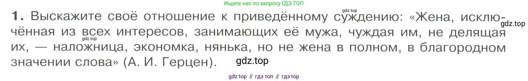 ГДЗ Обществознание, 9 класс Учебник, авторы: Боголюбов Леонид Наумович, Лазебникова Анна Юрьевна, Лобанов Илья Анатольевич, издательство Просвещение, Москва, 2023, сиреневого цвета, страница 126, номер 1, Условие