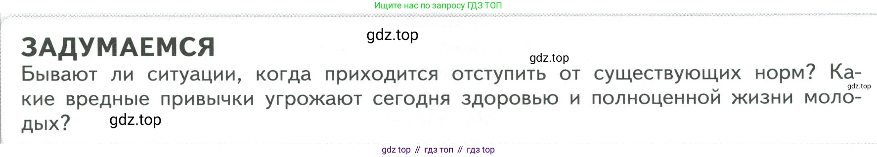 ГДЗ Обществознание, 9 класс Учебник, авторы: Боголюбов Леонид Наумович, Лазебникова Анна Юрьевна, Лобанов Илья Анатольевич, издательство Просвещение, Москва, 2023, сиреневого цвета, страница 127, Условие