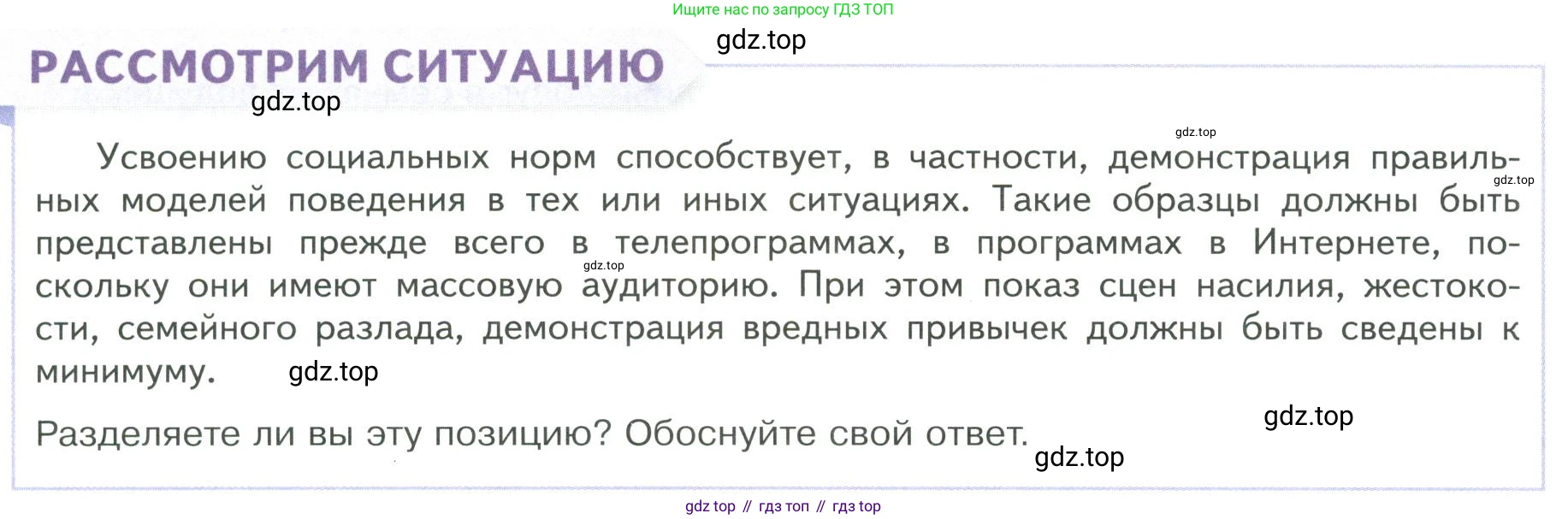 ГДЗ Обществознание, 9 класс Учебник, авторы: Боголюбов Леонид Наумович, Лазебникова Анна Юрьевна, Лобанов Илья Анатольевич, издательство Просвещение, Москва, 2023, сиреневого цвета, страница 128, Условие