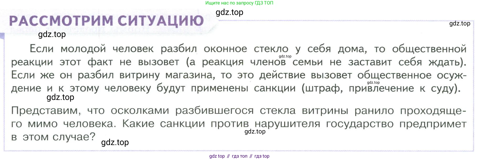 ГДЗ Обществознание, 9 класс Учебник, авторы: Боголюбов Леонид Наумович, Лазебникова Анна Юрьевна, Лобанов Илья Анатольевич, издательство Просвещение, Москва, 2023, сиреневого цвета, страница 128, Условие