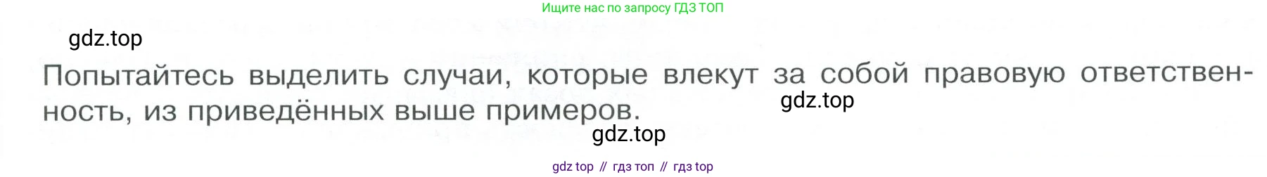 ГДЗ Обществознание, 9 класс Учебник, авторы: Боголюбов Леонид Наумович, Лазебникова Анна Юрьевна, Лобанов Илья Анатольевич, издательство Просвещение, Москва, 2023, сиреневого цвета, страница 129, Условие