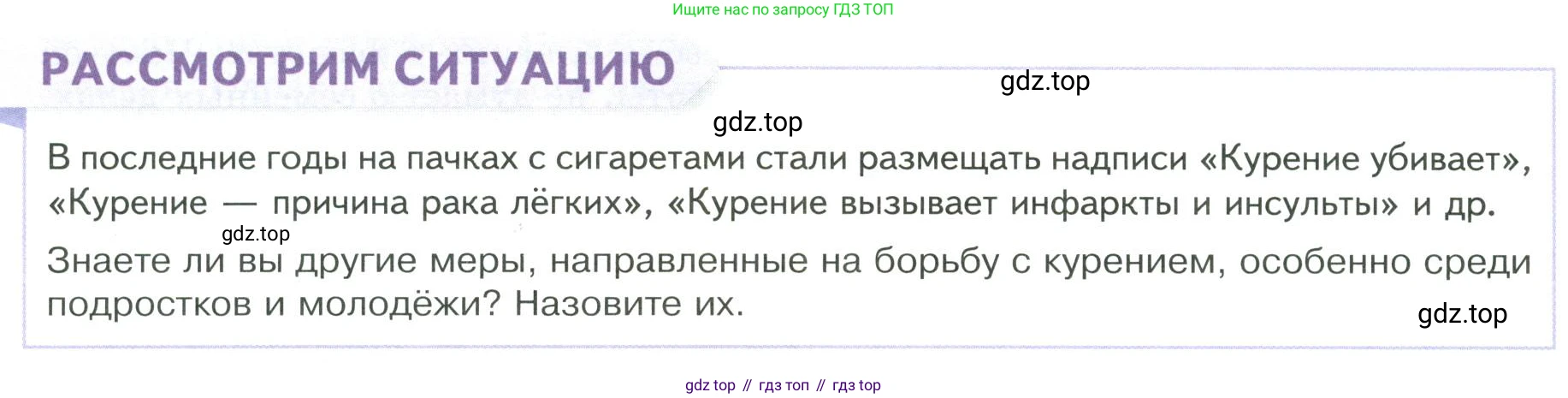 ГДЗ Обществознание, 9 класс Учебник, авторы: Боголюбов Леонид Наумович, Лазебникова Анна Юрьевна, Лобанов Илья Анатольевич, издательство Просвещение, Москва, 2023, сиреневого цвета, страница 132, Условие