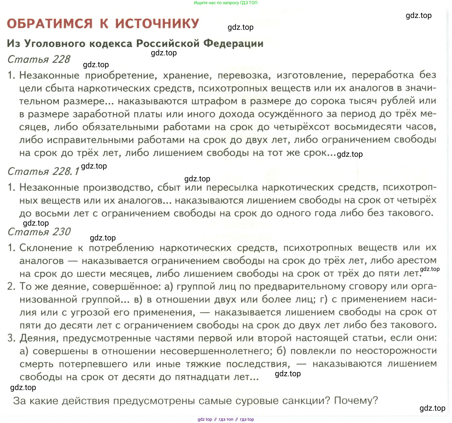 ГДЗ Обществознание, 9 класс Учебник, авторы: Боголюбов Леонид Наумович, Лазебникова Анна Юрьевна, Лобанов Илья Анатольевич, издательство Просвещение, Москва, 2023, сиреневого цвета, страница 133, Условие