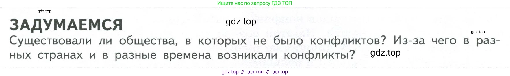 ГДЗ Обществознание, 9 класс Учебник, авторы: Боголюбов Леонид Наумович, Лазебникова Анна Юрьевна, Лобанов Илья Анатольевич, издательство Просвещение, Москва, 2023, сиреневого цвета, страница 135, Условие