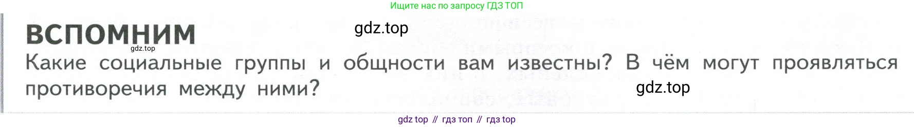 ГДЗ Обществознание, 9 класс Учебник, авторы: Боголюбов Леонид Наумович, Лазебникова Анна Юрьевна, Лобанов Илья Анатольевич, издательство Просвещение, Москва, 2023, сиреневого цвета, страница 135, Условие