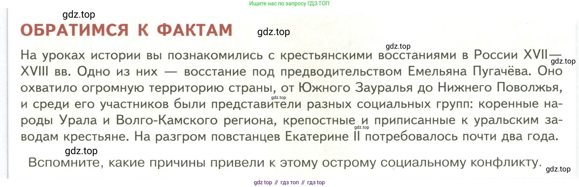 ГДЗ Обществознание, 9 класс Учебник, авторы: Боголюбов Леонид Наумович, Лазебникова Анна Юрьевна, Лобанов Илья Анатольевич, издательство Просвещение, Москва, 2023, сиреневого цвета, страница 135, Условие