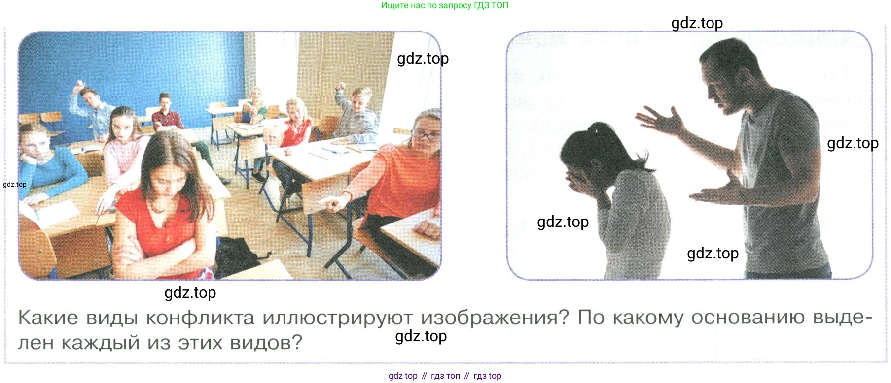 ГДЗ Обществознание, 9 класс Учебник, авторы: Боголюбов Леонид Наумович, Лазебникова Анна Юрьевна, Лобанов Илья Анатольевич, издательство Просвещение, Москва, 2023, сиреневого цвета, страница 136, Условие (продолжение 2)