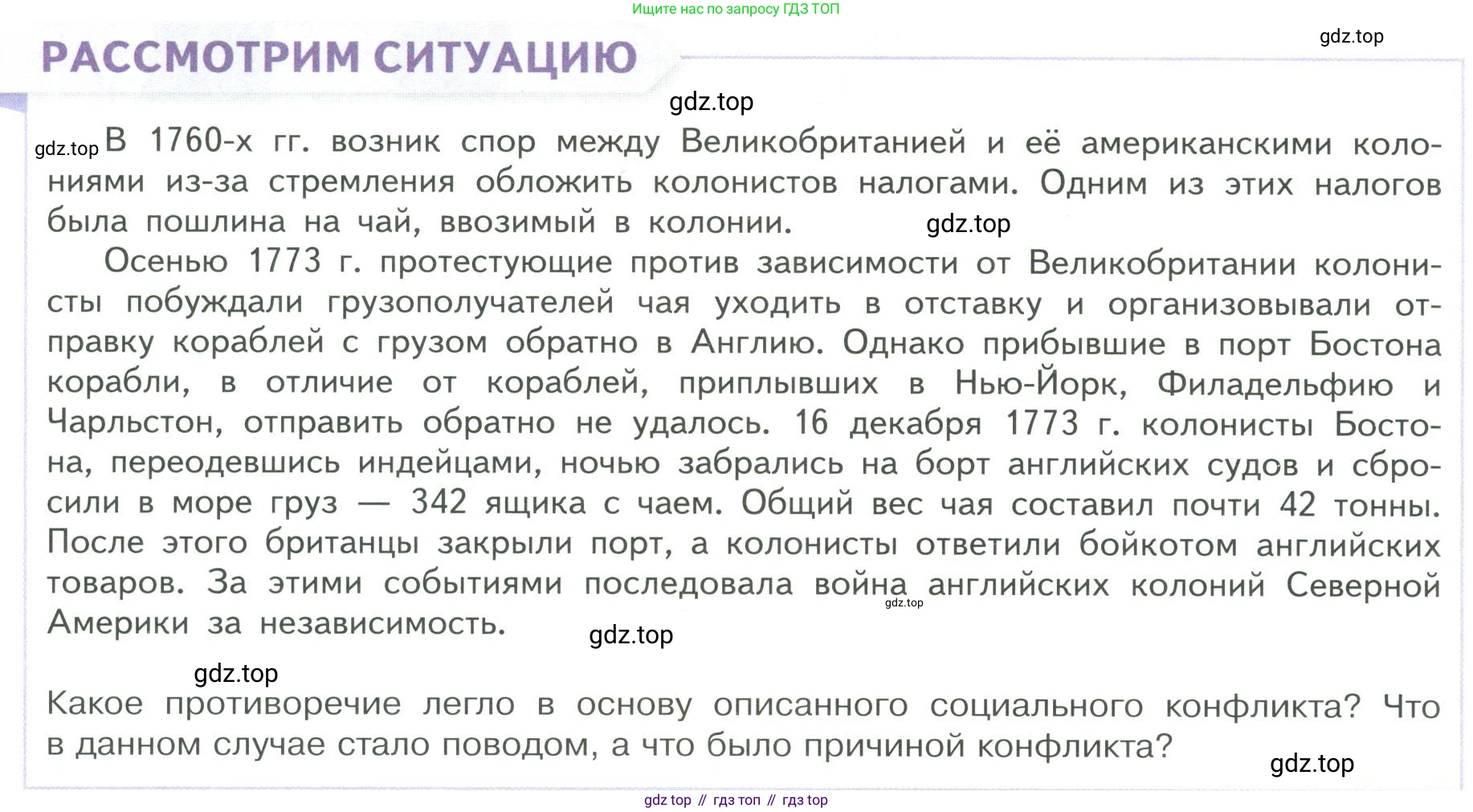 ГДЗ Обществознание, 9 класс Учебник, авторы: Боголюбов Леонид Наумович, Лазебникова Анна Юрьевна, Лобанов Илья Анатольевич, издательство Просвещение, Москва, 2023, сиреневого цвета, страница 138, Условие