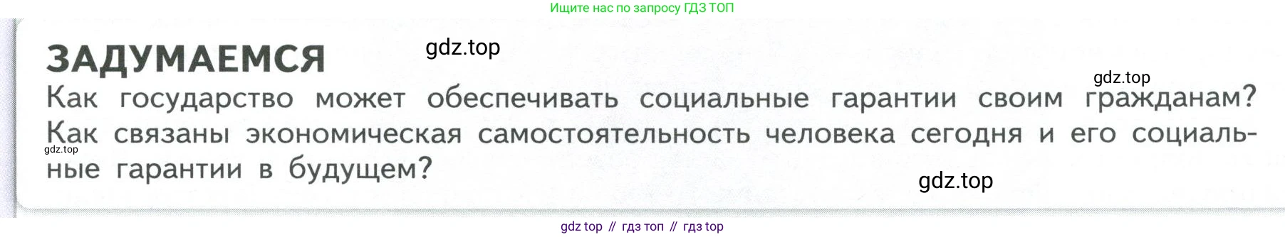 ГДЗ Обществознание, 9 класс Учебник, авторы: Боголюбов Леонид Наумович, Лазебникова Анна Юрьевна, Лобанов Илья Анатольевич, издательство Просвещение, Москва, 2023, сиреневого цвета, страница 143, Условие
