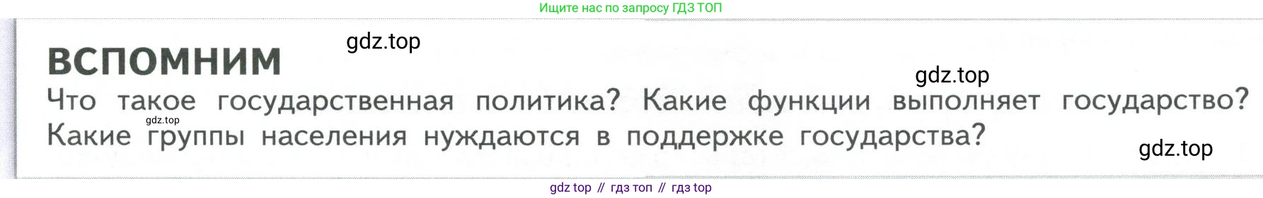 ГДЗ Обществознание, 9 класс Учебник, авторы: Боголюбов Леонид Наумович, Лазебникова Анна Юрьевна, Лобанов Илья Анатольевич, издательство Просвещение, Москва, 2023, сиреневого цвета, страница 143, Условие