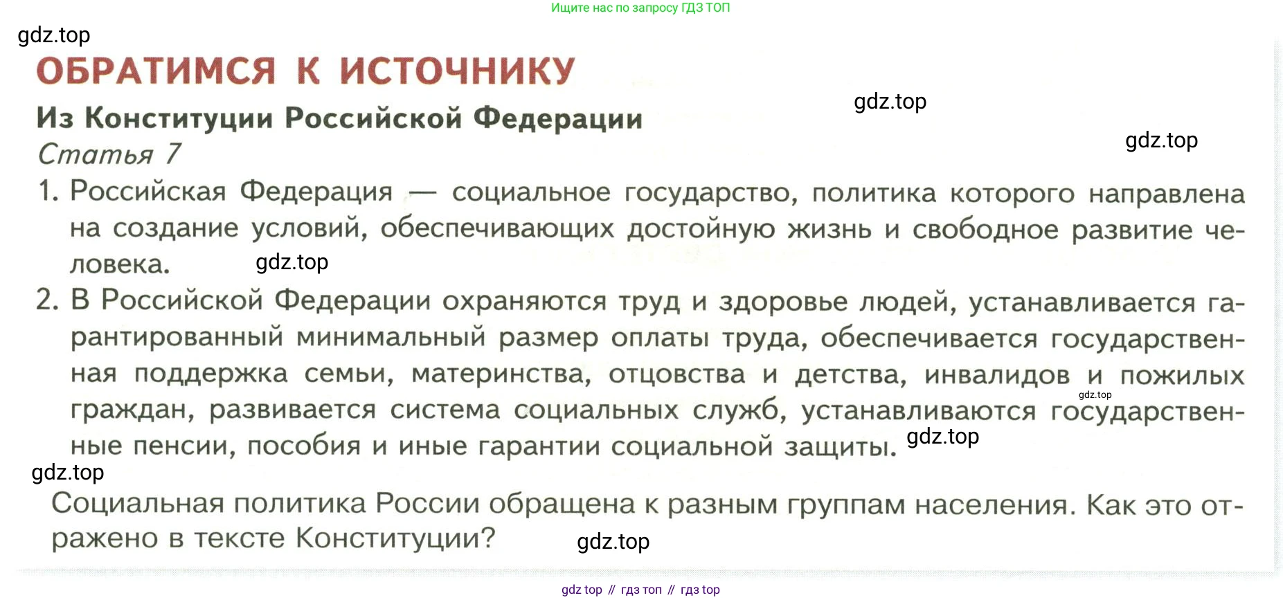 ГДЗ Обществознание, 9 класс Учебник, авторы: Боголюбов Леонид Наумович, Лазебникова Анна Юрьевна, Лобанов Илья Анатольевич, издательство Просвещение, Москва, 2023, сиреневого цвета, страница 144, Условие