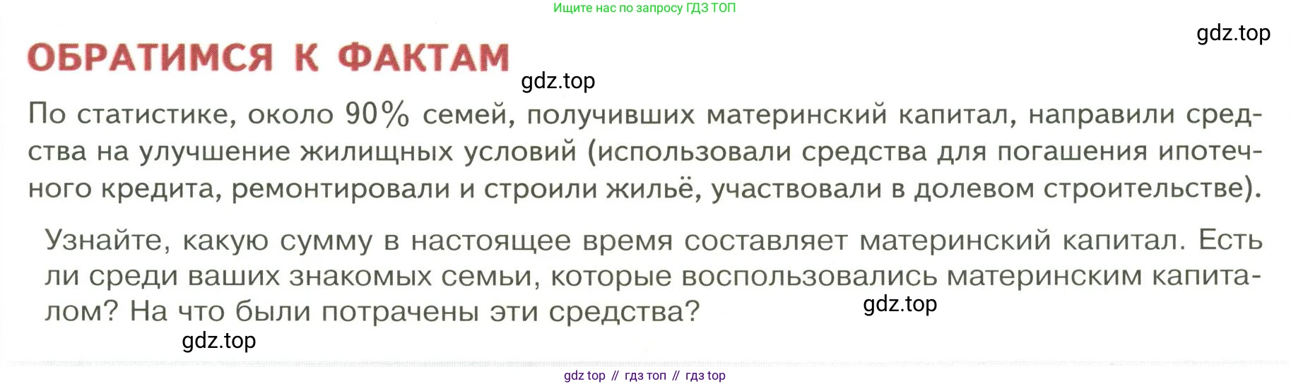 ГДЗ Обществознание, 9 класс Учебник, авторы: Боголюбов Леонид Наумович, Лазебникова Анна Юрьевна, Лобанов Илья Анатольевич, издательство Просвещение, Москва, 2023, сиреневого цвета, страница 147, Условие