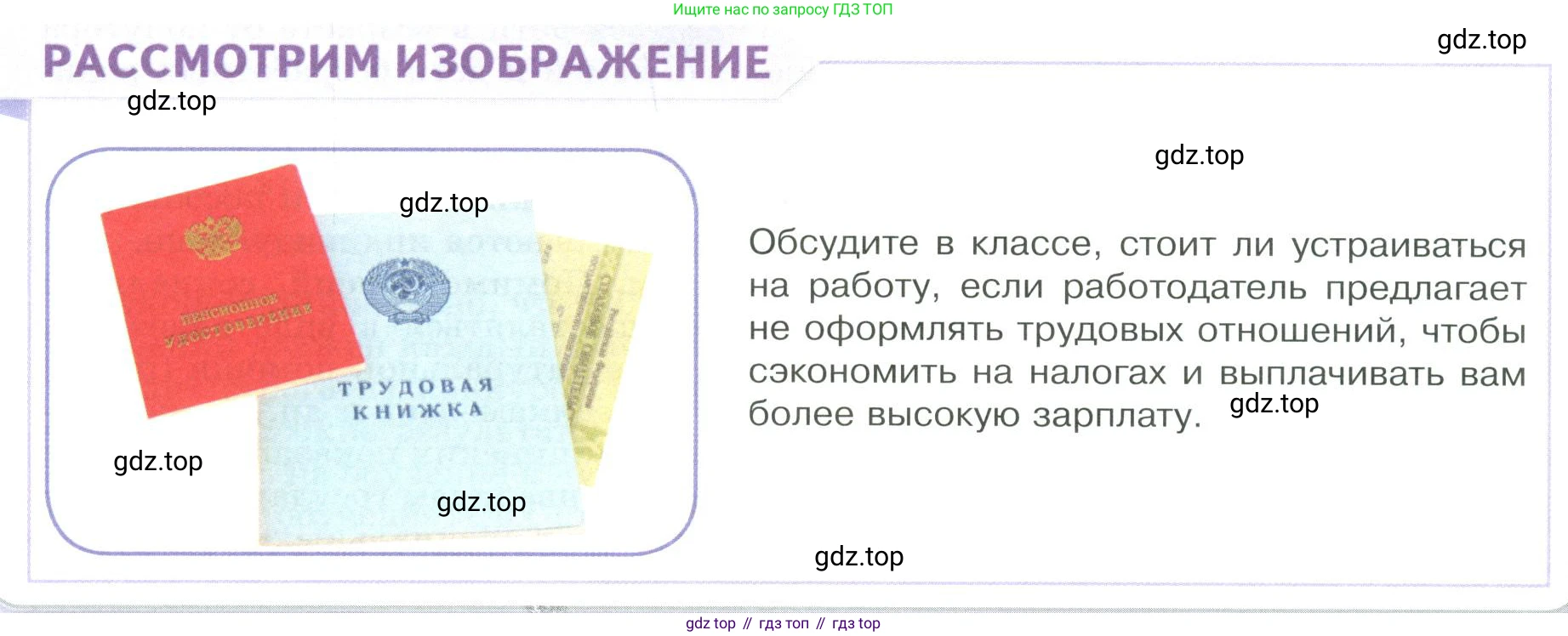 ГДЗ Обществознание, 9 класс Учебник, авторы: Боголюбов Леонид Наумович, Лазебникова Анна Юрьевна, Лобанов Илья Анатольевич, издательство Просвещение, Москва, 2023, сиреневого цвета, страница 148, Условие