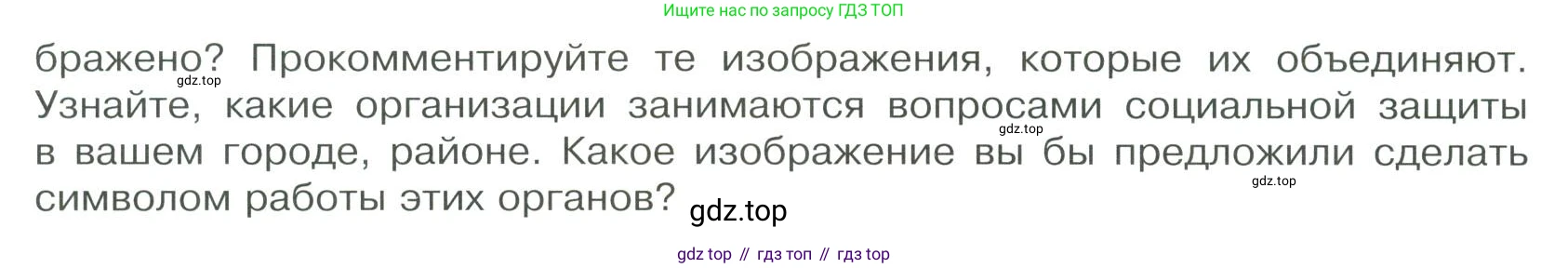 ГДЗ Обществознание, 9 класс Учебник, авторы: Боголюбов Леонид Наумович, Лазебникова Анна Юрьевна, Лобанов Илья Анатольевич, издательство Просвещение, Москва, 2023, сиреневого цвета, страница 149, номер 5, Условие (продолжение 2)