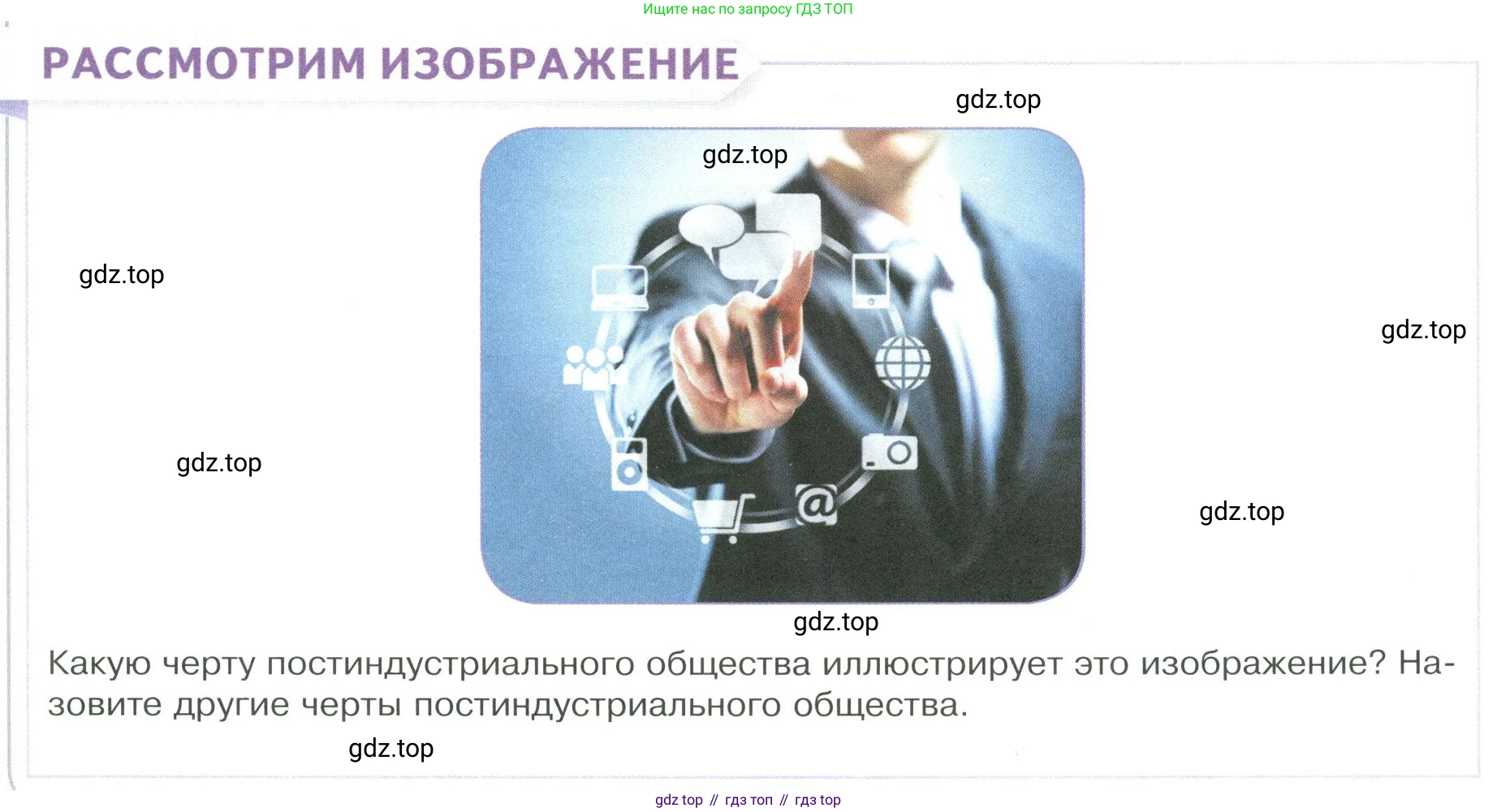 ГДЗ Обществознание, 9 класс Учебник, авторы: Боголюбов Леонид Наумович, Лазебникова Анна Юрьевна, Лобанов Илья Анатольевич, издательство Просвещение, Москва, 2023, сиреневого цвета, страница 151, Условие
