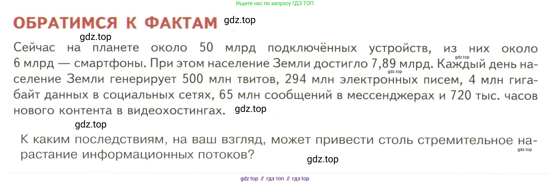 ГДЗ Обществознание, 9 класс Учебник, авторы: Боголюбов Леонид Наумович, Лазебникова Анна Юрьевна, Лобанов Илья Анатольевич, издательство Просвещение, Москва, 2023, сиреневого цвета, страница 152, Условие