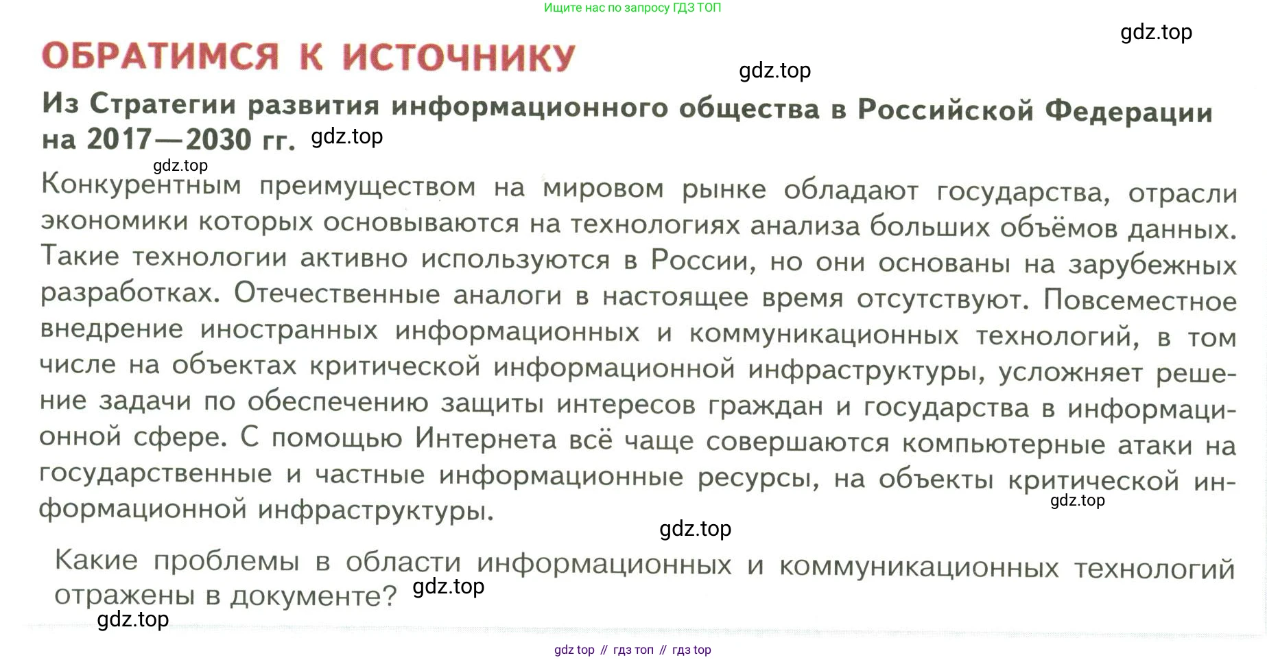 ГДЗ Обществознание, 9 класс Учебник, авторы: Боголюбов Леонид Наумович, Лазебникова Анна Юрьевна, Лобанов Илья Анатольевич, издательство Просвещение, Москва, 2023, сиреневого цвета, страница 156, Условие