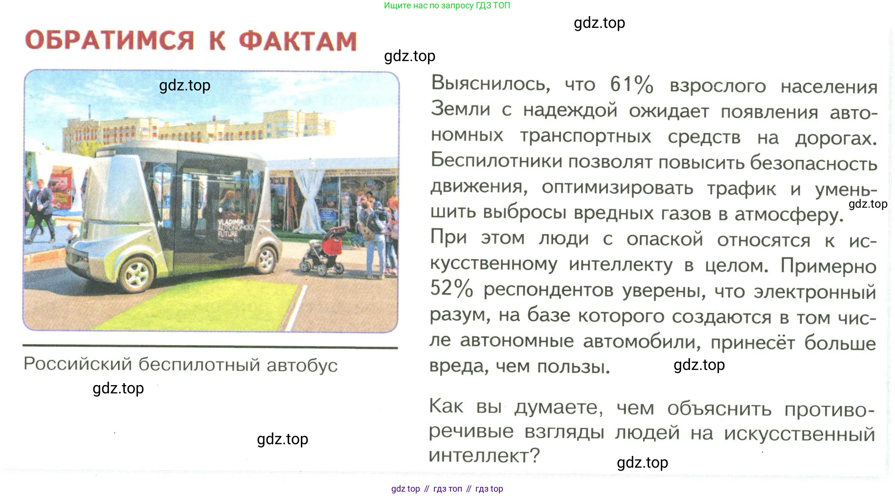 ГДЗ Обществознание, 9 класс Учебник, авторы: Боголюбов Леонид Наумович, Лазебникова Анна Юрьевна, Лобанов Илья Анатольевич, издательство Просвещение, Москва, 2023, сиреневого цвета, страница 156, Условие