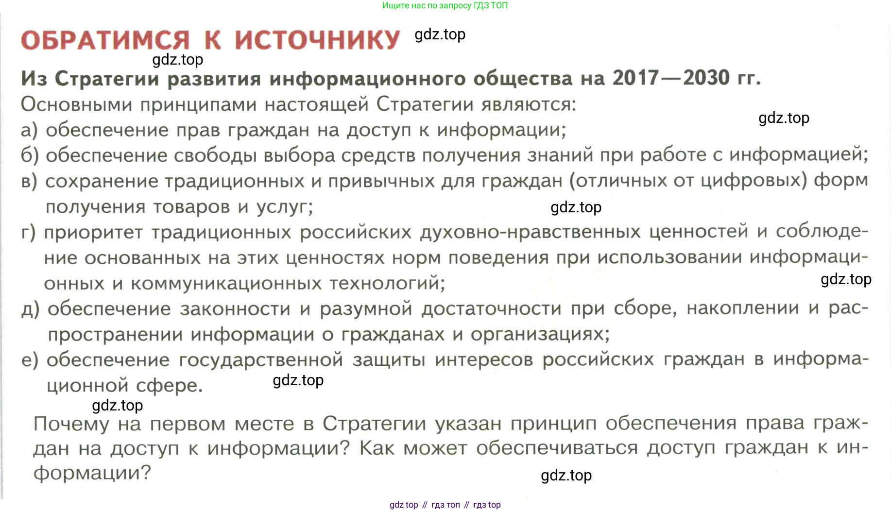 ГДЗ Обществознание, 9 класс Учебник, авторы: Боголюбов Леонид Наумович, Лазебникова Анна Юрьевна, Лобанов Илья Анатольевич, издательство Просвещение, Москва, 2023, сиреневого цвета, страница 157, Условие